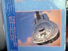 Dire Straits Brothers In Arms Japan Vinyl with Obi NM