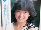 Moriguchi Hiroko'S First Album With Love To The Star Of Water Sle Item Autograph