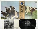 Pink Floyd Atom Heart Mother Japan LP [18012ER]