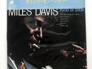 MILES DAVIS KIND OF BLUE CBS/SONY 18AP2056 Japan CAP OBI INSERT VINYL LP
