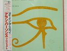 ALAN PARSONS PROJECT EYE IN THE SKY ARISTA 25RS162 Japan OBI INSERT VINYL LP