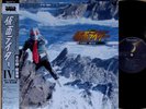 OST KAMEN RIDER IV BGM LP w/OBI japan TV masked hero V3 X Stronger Amazon Super1