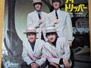 Japanese press 7inch    ODEON RED VINYL   THE BEATLES   WE CAN WORK IT OUT