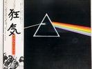 PINK FLOYD DARK SIDE OF THE MOON EMI EMS80324 Japan VINYL LP