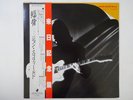 John Scofield Still Warm Gramavision C28Y0176 Japan  VINYL LP OBI