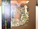 Tested:  Aerosmith - Toys in the Attic - 1975 Japan Issue Columbia SOPO 71 LP