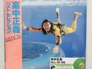 Masayoshi Takanaka All Of Me Clear Green Color Vinyl 2 LP Record 1day Fedex DHL