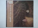 30%OFF Isao Suzuki My Spare Time Flying Disk VIJ-6011 Japan  VINYL LP OBI