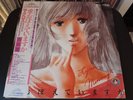 Super-Dimensional Fortress Macross: Do You Remember Love Japan JBX-25049 OBI