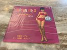 NIPPON GIRLS  LP V/A JAPANESE POP, BEAT & BOSSA NOVA 67-69 YELLOW VINYL M/M 2013