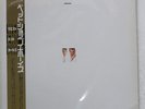 PET SHOP BOYS PLEASE EMI EMS81759 Japan ORIGINAL OBI INSERT VINYL LP