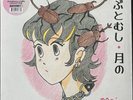 Mei Semones - Kabutomushi + Tsukino (STRAWBERRY VANILLA VINYL) - POP *SEALED/COL