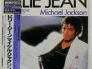 MICHAEL JACKSON BILLIE JEAN EPIC 123P490 Japan OBI ORIGINALLY NO INSERT VINYL 12