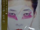 RYUICHI SAKAMOTO LEFT HANDED DREAM ALFA ALR28025 Japan VINYL LP