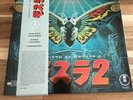 REBIRTH OF MOTHRA 2 - MONDO  - 140G MOSURA VINYL LP