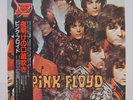 PINK FLOYD / PIPER AT THE GATES OF DAWN JAPAN ISSUE LP W/OBI, INSERT