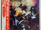 KISS ALIVE  CASABLANCA SJET9569 Japan OBI INSERT POSTER GATEFOLD VINYL 2LP