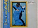 STEELY DAN GAUCHO MCA VIM6243 Japan ORIGINAL OBI INSERT VINYL LP