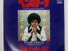 MICHAEL JACKSON BEN / GOT TO BE THERE MOTOWN VIP2043 Japan VINYL 7