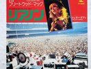 FLEETWOOD MAC RHIANNON REPRISE P25R Japan COMPANY SLEEVE VINYL 7