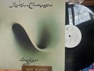 Robin Trower Bridge Of Sighs LP  Procol Harum  Nm White Label Promo