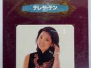 TERESA TENG GOLDEN DOUBLE DE LUVE POLYDOR MRZ9229 Japan VINYL 2LP