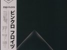 PINK FLOYD Torino 1994 trifold 3xLP obi-strip Ltd Ed Of 300 Splatter Color Vinyl