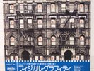 LED ZEPPELIN / PHYSICAL GRAFFITI JAPAN ISSUE DOUBLE LP W/OBI,NNER*2, INSERT*2