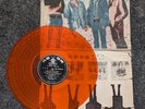 Beatles. Help  Red Vinyl Album. Taiwan Rarity