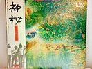 Pink Floyd – A Saucerful Of Secrets/LP 1974 EMI EMS-80318 w/OBI Japan VG+/EX