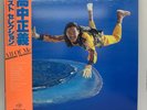 Masayoshi Takanaka All Of Me Kitty UPJY-9511 Clear Light Green 2LP New