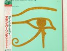 ALAN PARSONS PROJECT EYE IN THE SKY ARISTA 25RS162 Japan OBI INSERT VINYL LP