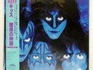 KISS CREATURES OF THE NIGHT CASABLANCA 28S138 Japan OBI INSERT VINYL LP