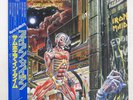 IRON MAIDEN SOMEWHERE IN TIME EMI EMS91184 Japan OBI INSERT VINYL LP