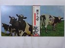 Pink Floyd Atom Heart Mother Harvest EMS-80320 Japan  VINYL LP OBI