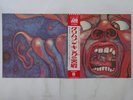 King Crimson In The Court Of The Crimson King Atlantic P-10115A Japan   LP OBI