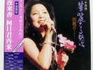 TERESA TENG Chinese＞ A splendid rendition POLYDOR MR3166 Japan VINYL LP