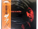 YOSHISABURO TOYOSUMI SUB MESSAGE TO NADJA PA3162 Japan LP
