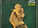 LP Record - Kim Chu Ja or Kim Choo Ja (), Korean Singer
