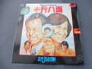 Sam Hui - The Private Eyes 1976 HONG KONG LP POLYDOR 1st with Poster