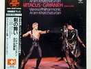 ARAM KHATCHATURIAN SPARTACUS / GAYANEH KING KIJC9018 Japan PROMO VINYL LP