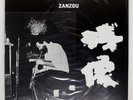 EVAN PARKER ZANZOU JAZZ & NOW JAZZ&NOW1 Japan PRIVATE PRESS INSERT VINYL LP