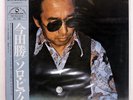 MASARU IMADA PIANO THREE BLIND MICE PAP20011 Japan OBI INSERT VINYL LP