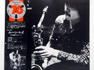 YOSHIO OTOMO MOON RAY THREE BLIND MICE TBM3007 Japan VINYL LP