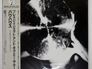 BAUHAUS PRESS THE EJECT AND GIVE ME THE TAPE BEGGARS BANQUET YX7398AX Japan LP