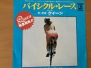 QUEEN BICYCLE RACE JAPAN 7 INCH P-350E
