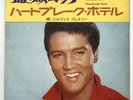 Elvis Presley Jailhouse Rock / Heartbreak Hotel Japan 7