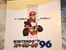 Test Press 2D Ninja Mario Kart 64 #4/25 Soundtrack 2DN Not Moonshake TP vinyl