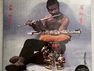 Wendell Harrison Organic Dream LP 2012 RE  Luv 'N Haight Soul Jazz Funk Mint