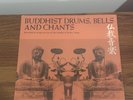 buddhist drums bells chants sealed original vinyl  lyrichord llst 7200 1973